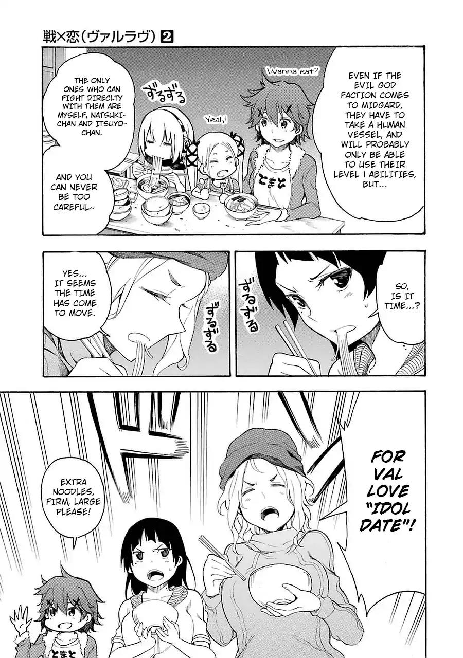 Ikusa x Koi Chapter 6 page 5 - Chapter 6: Secret Maiden