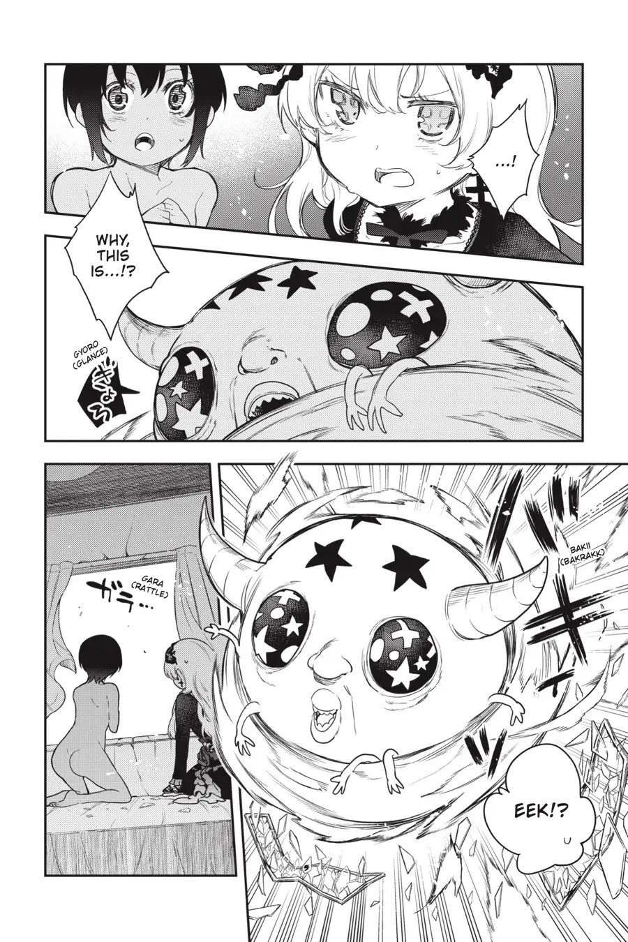 Ikusa x Koi Chapter 62 page 17 - Chapter 62