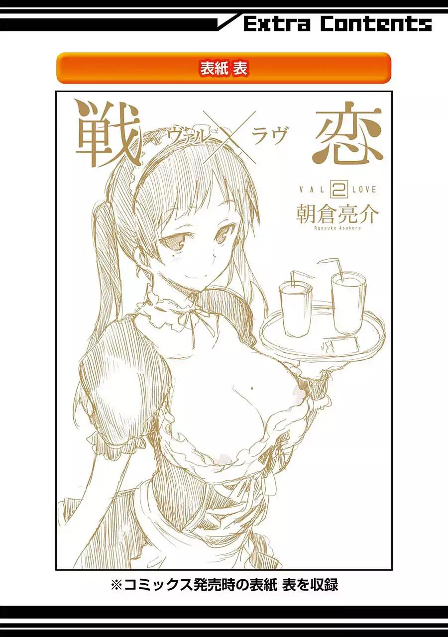 Ikusa x Koi Chapter 9 page 51 - Chapter 9: Wet Maiden