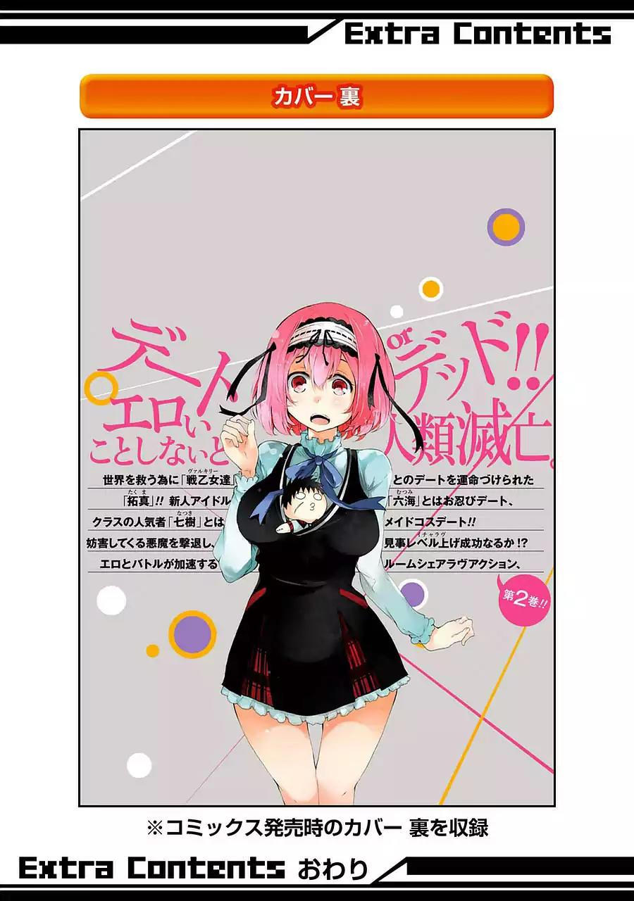 Ikusa x Koi Chapter 9 page 53 - Chapter 9: Wet Maiden