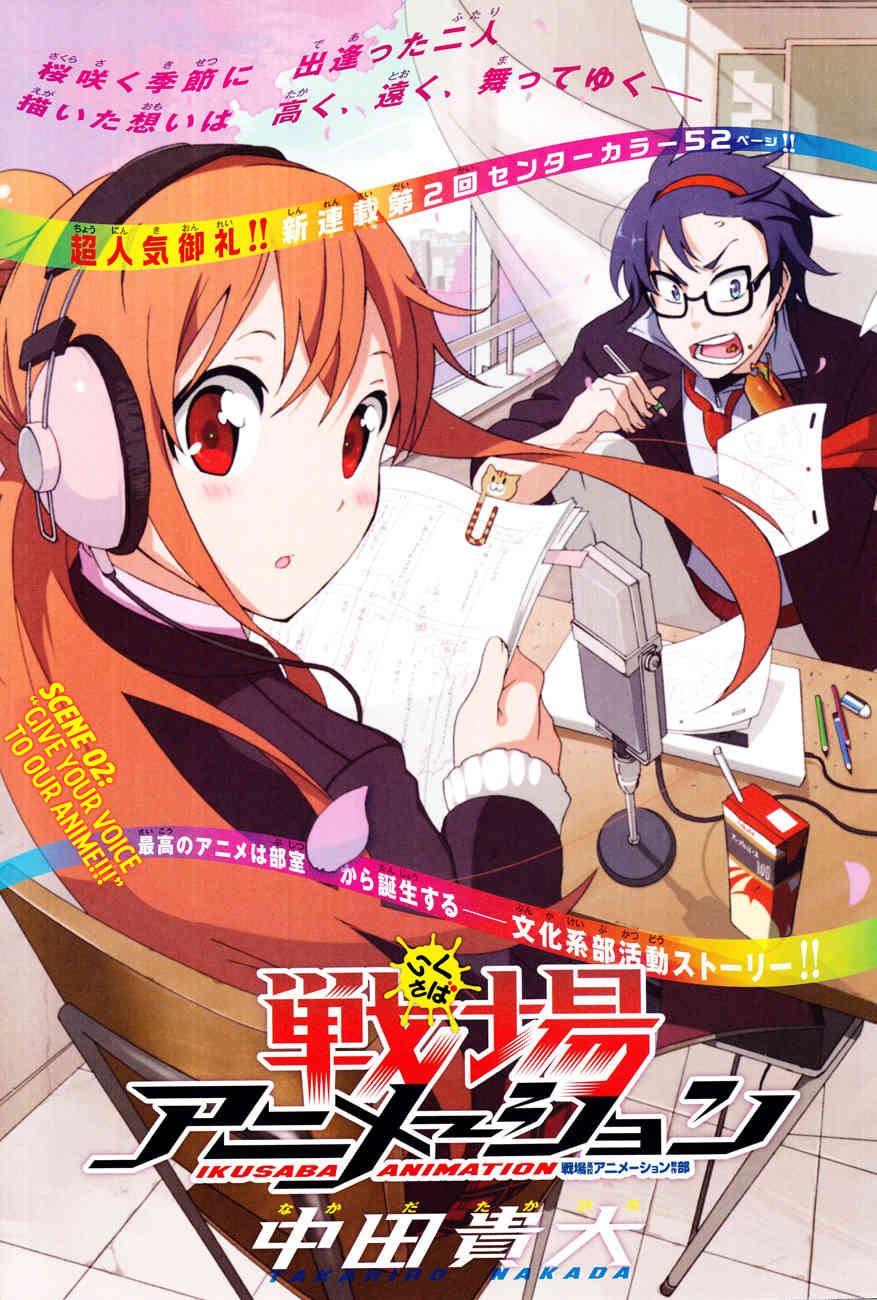 Ikusaba Animation Chapter 2 page 1 - Chapter 2: "Give Your Voice To Our Anime!!!"