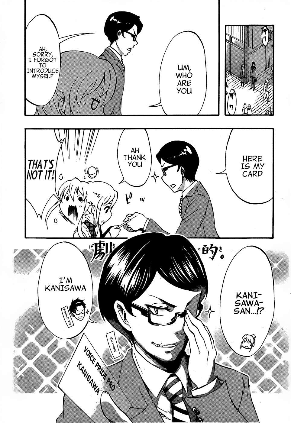 Ikusaba Animation Chapter 6 page 19 - Chapter 6: It Can't Just Be a Dream