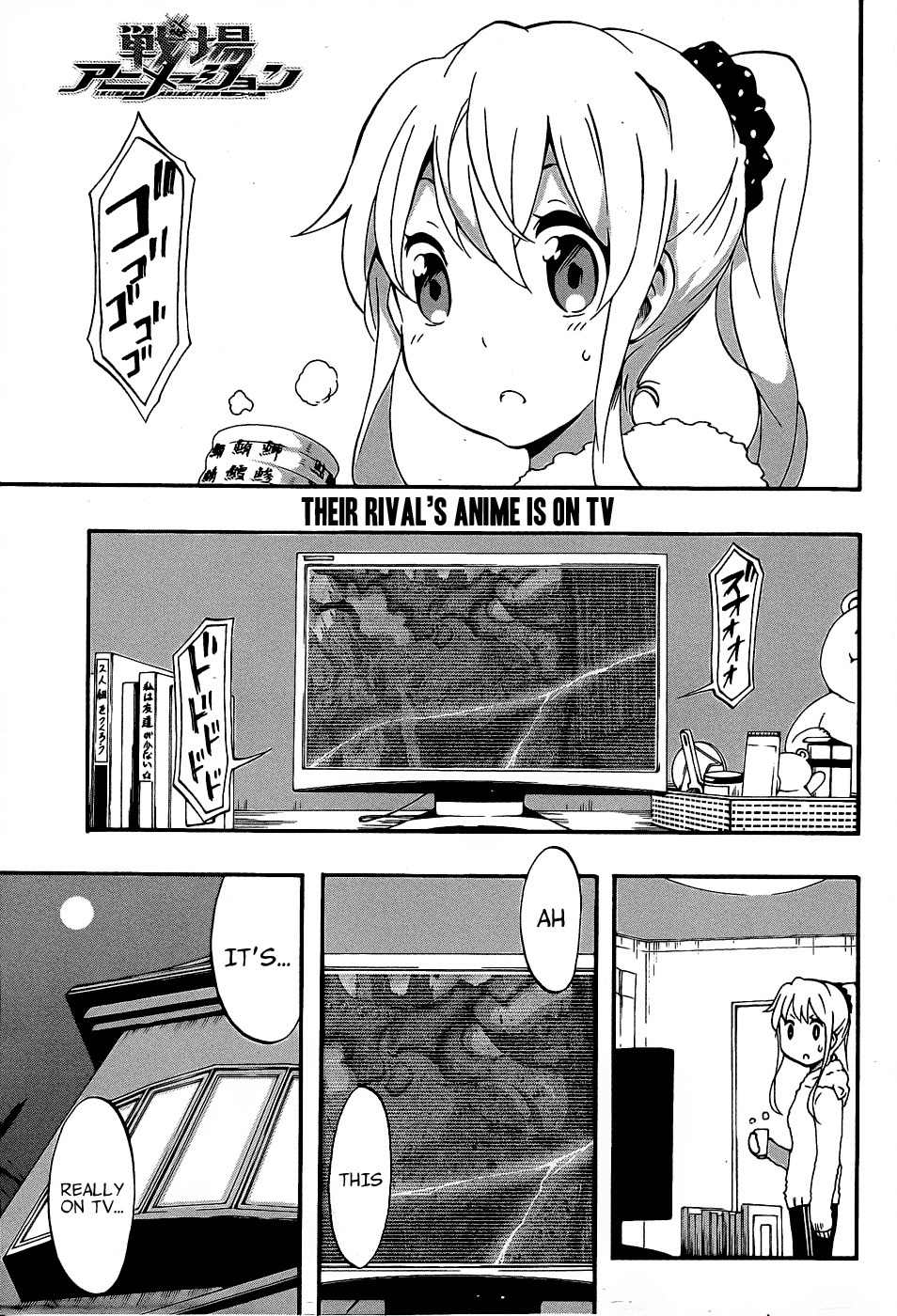 Ikusaba Animation Chapter 6 page 5 - Chapter 6: It Can't Just Be a Dream