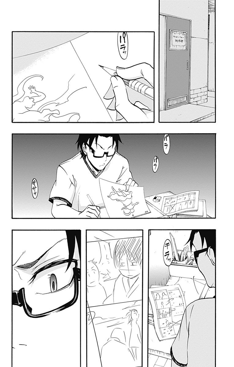 Ikusaba Animation Chapter 9 page 26 - Chapter 9: This Storyboard Isn't Enough