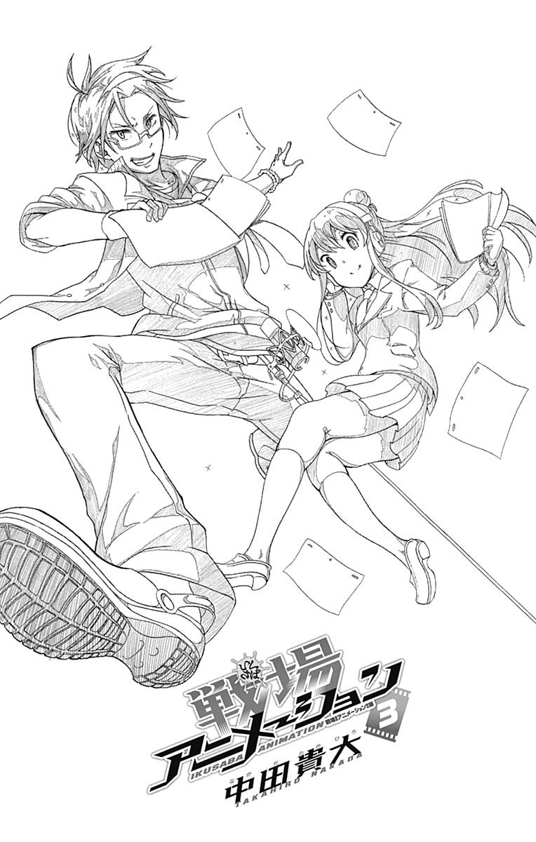 Ikusaba Animation Chapter 9 page 3 - Chapter 9: This Storyboard Isn't Enough