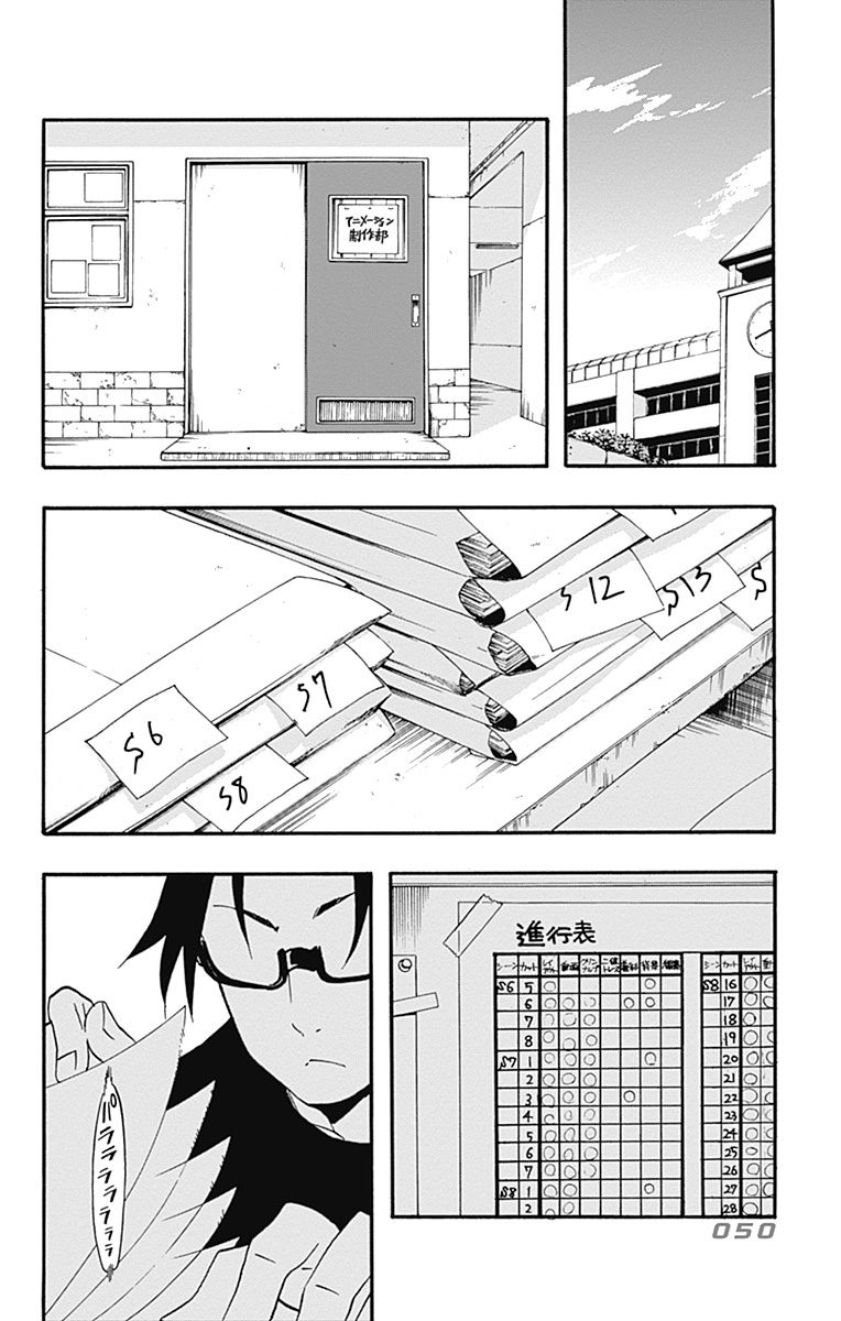 Ikusaba Animation Chapter 9 page 47 - Chapter 9: This Storyboard Isn't Enough