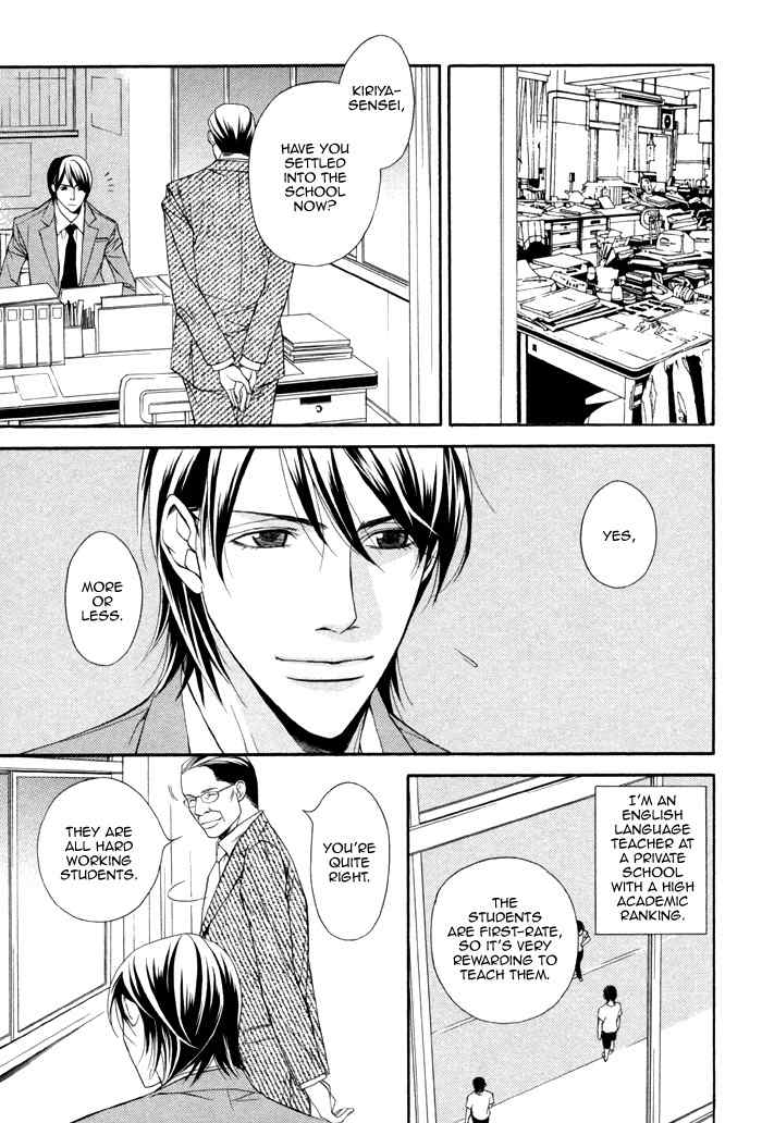 Ikusen no Toki o Koete Chapter 1 page 16 - Chapter 1