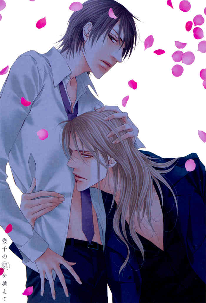 Ikusen no Toki o Koete Chapter 1 page 8 - Chapter 1