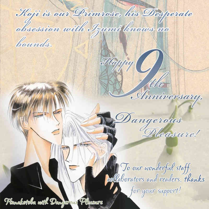 Ikusen no Toki o Koete Chapter 4 page 1 - Chapter 4