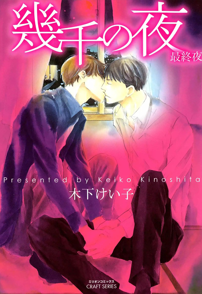Ikusen no Yoru Chapter 3.0-2 page 1 - Vol.3 Chapter 0 v2 : full volume