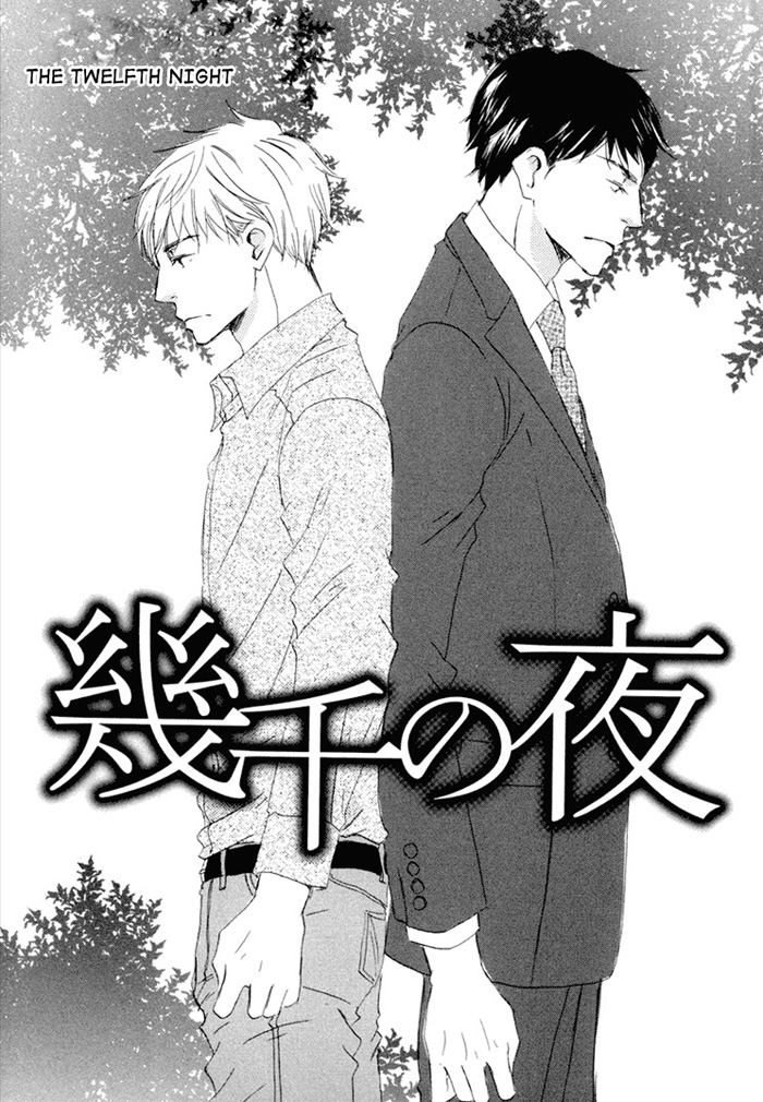 Ikusen no Yoru Chapter 3.0-2 page 6 - Vol.3 Chapter 0 v2 : full volume