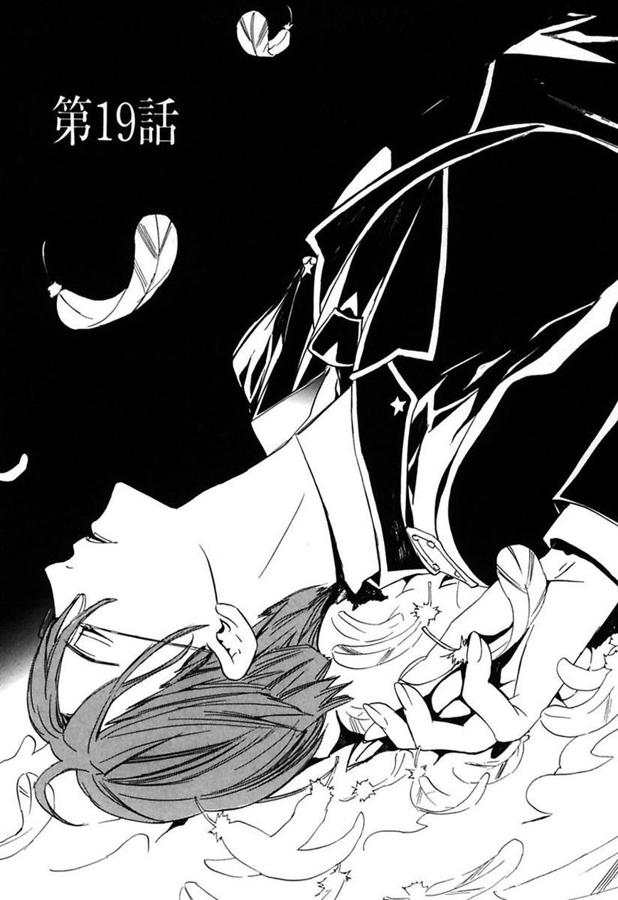 Ilegenes - Giyoku no Koukyoukyoku Chapter 19 page 2 - Chapter 19