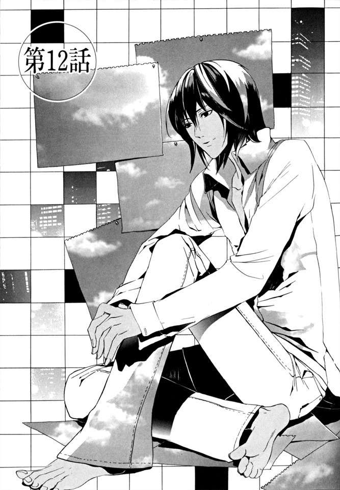 Ilegenes - Kokuyou no Kiseki Chapter 12 page 1 - Chapter 12
