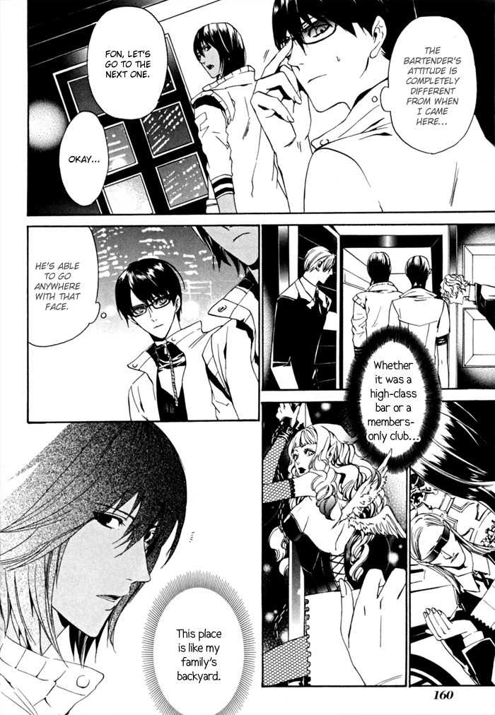 Ilegenes - Kokuyou no Kiseki Chapter 12 page 16 - Chapter 12