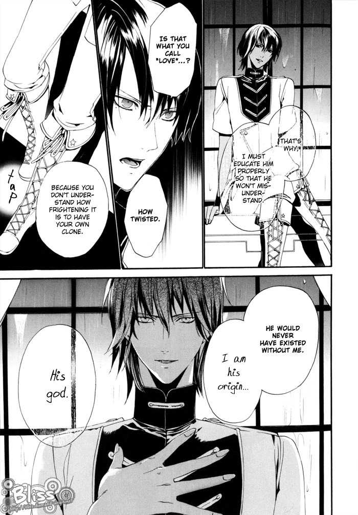 Ilegenes - Kokuyou no Kiseki Chapter 13 page 28 - Chapter 13