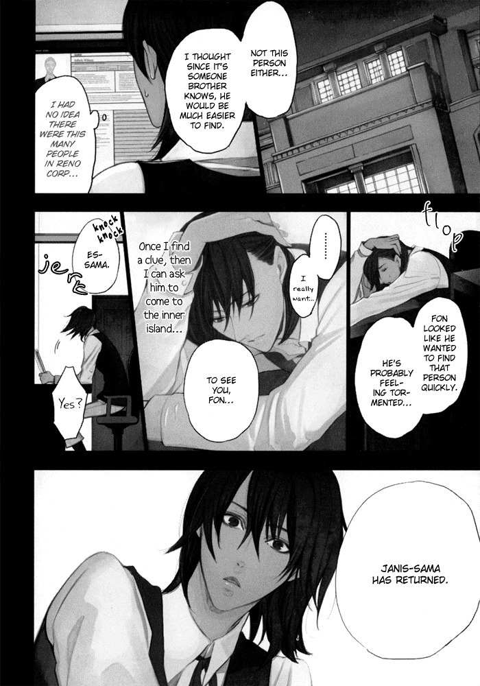 Ilegenes - Kokuyou no Kiseki Chapter 14 page 5 - Chapter 14