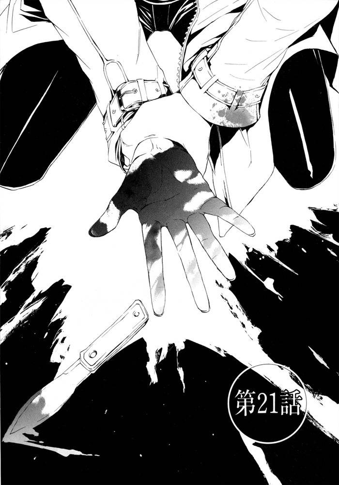 Ilegenes - Kokuyou no Kiseki Chapter 21 page 1 - Chapter 21