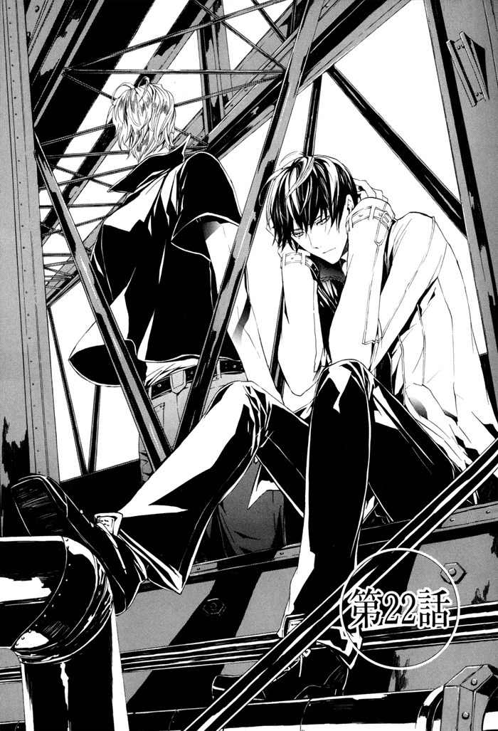 Ilegenes - Kokuyou no Kiseki Chapter 22 page 1 - Chapter 22
