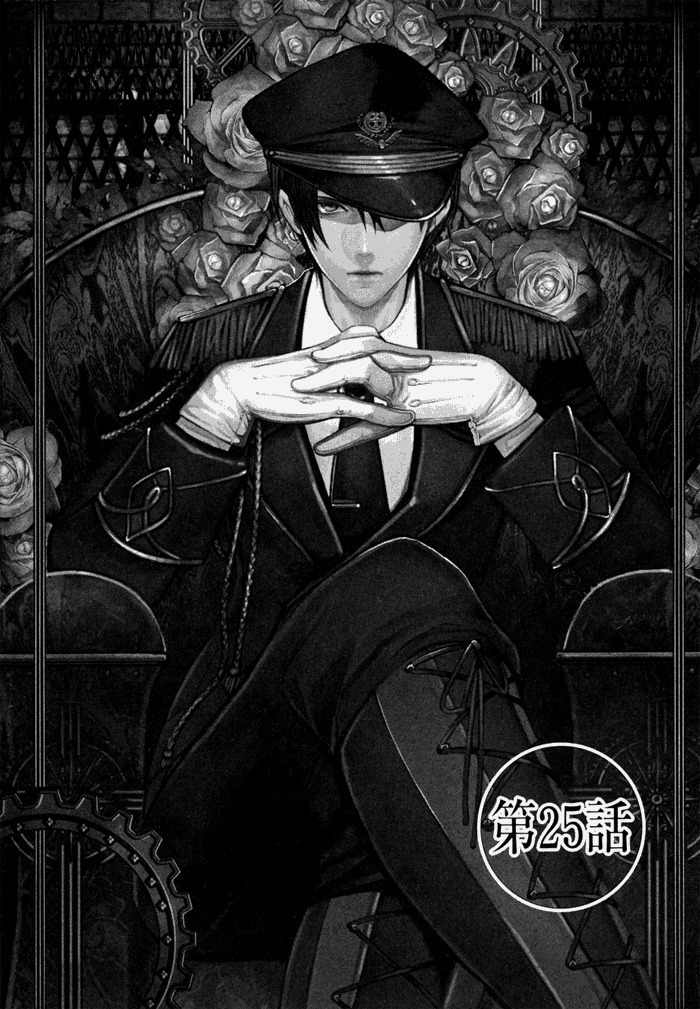 Ilegenes - Kokuyou no Kiseki Chapter 25 page 9 - Chapter 25