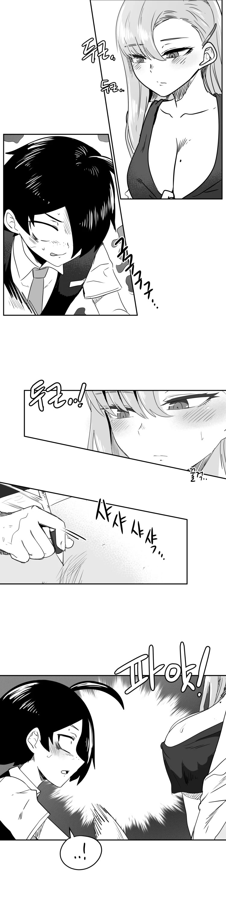 Iljin Romance Chapter 16 page 10 - Chapter 16