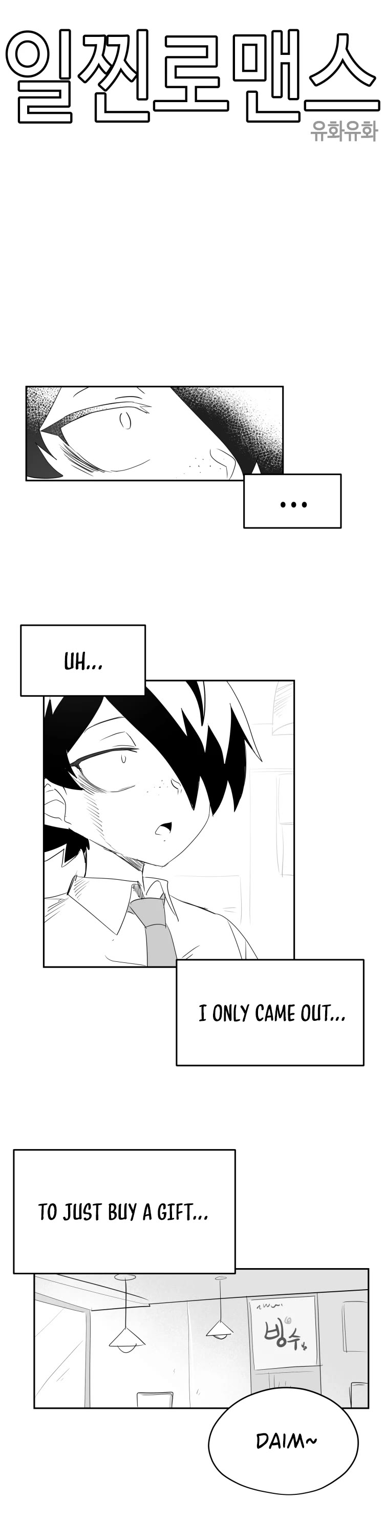 Iljin Romance Chapter 23 page 11 - Chapter 23