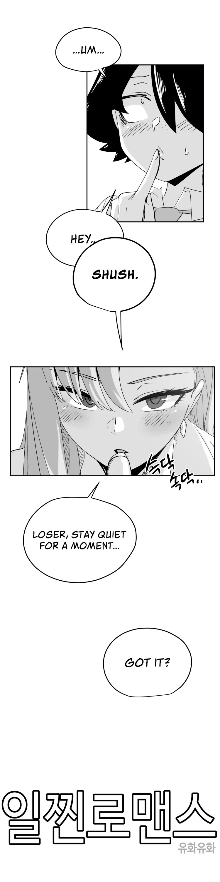 Iljin Romance Chapter 25 page 6 - Chapter 25