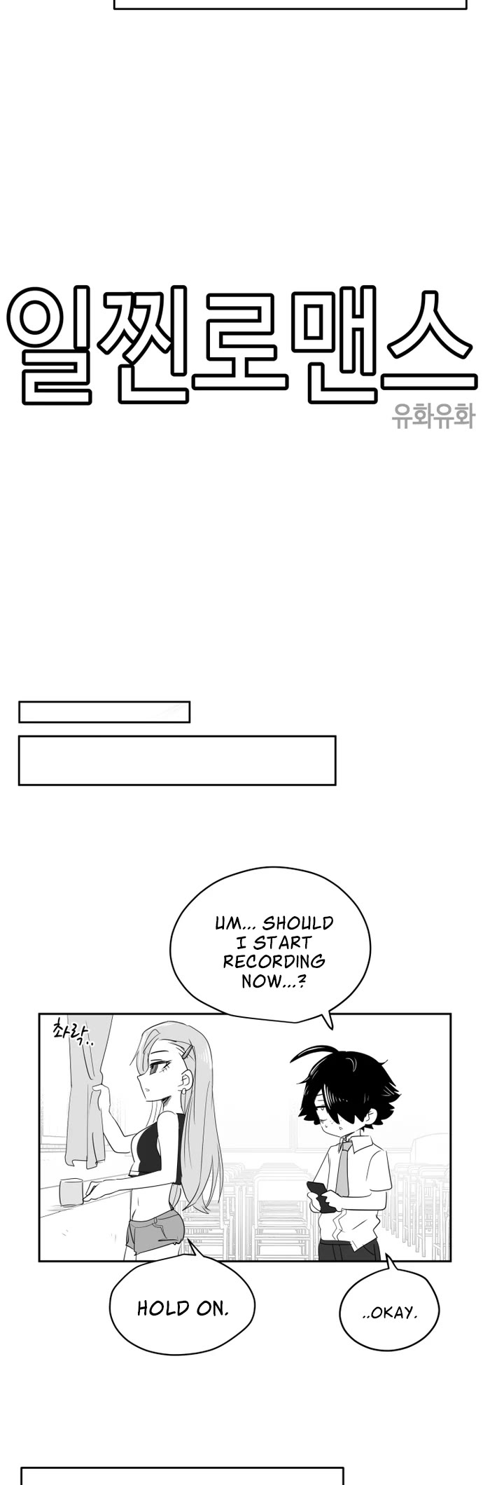 Iljin Romance Chapter 29 page 3 - Chapter 29