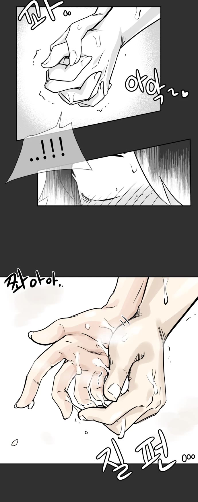 Iljin Romance Chapter 42 page 12 - Chapter 42