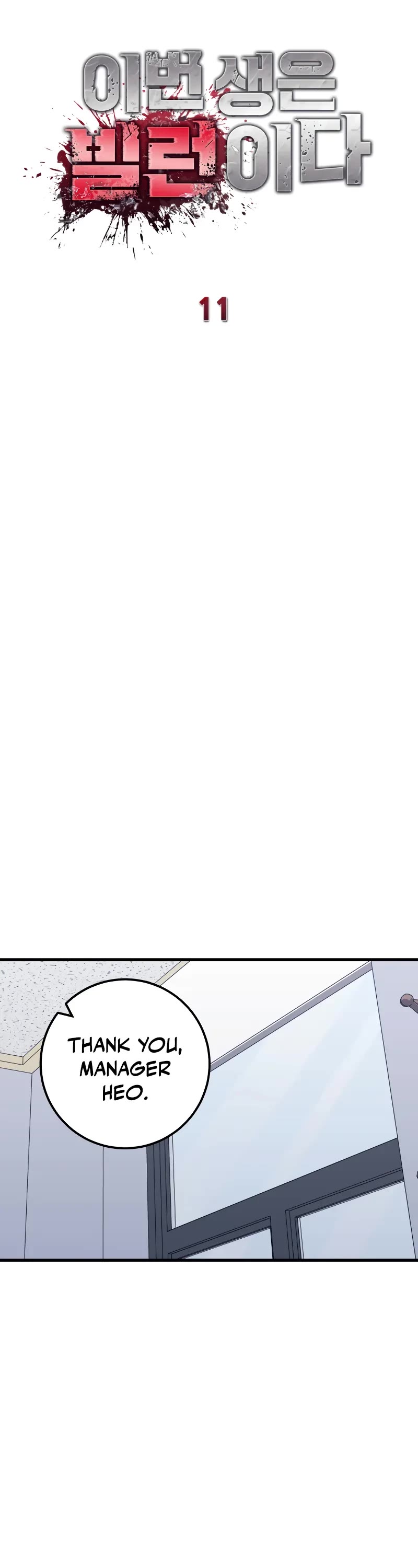 I'll Be a Villain in This Life Chapter 11 page 22 - Chapter 11