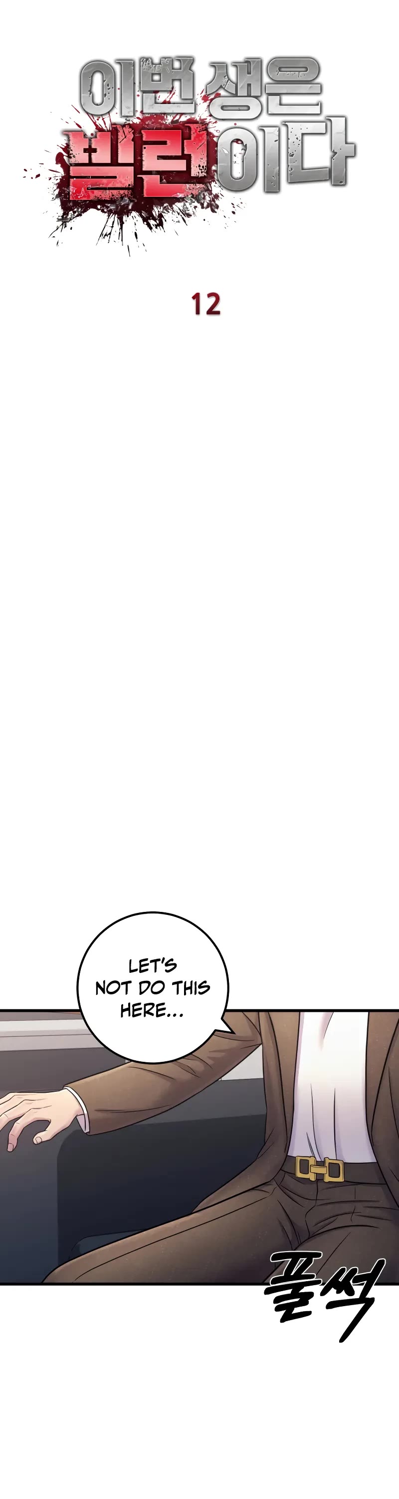 I'll Be a Villain in This Life Chapter 12 page 20 - Chapter 12