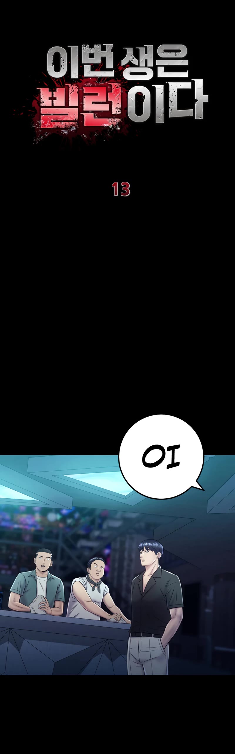 I'll Be a Villain in This Life Chapter 13 page 10 - Chapter 13