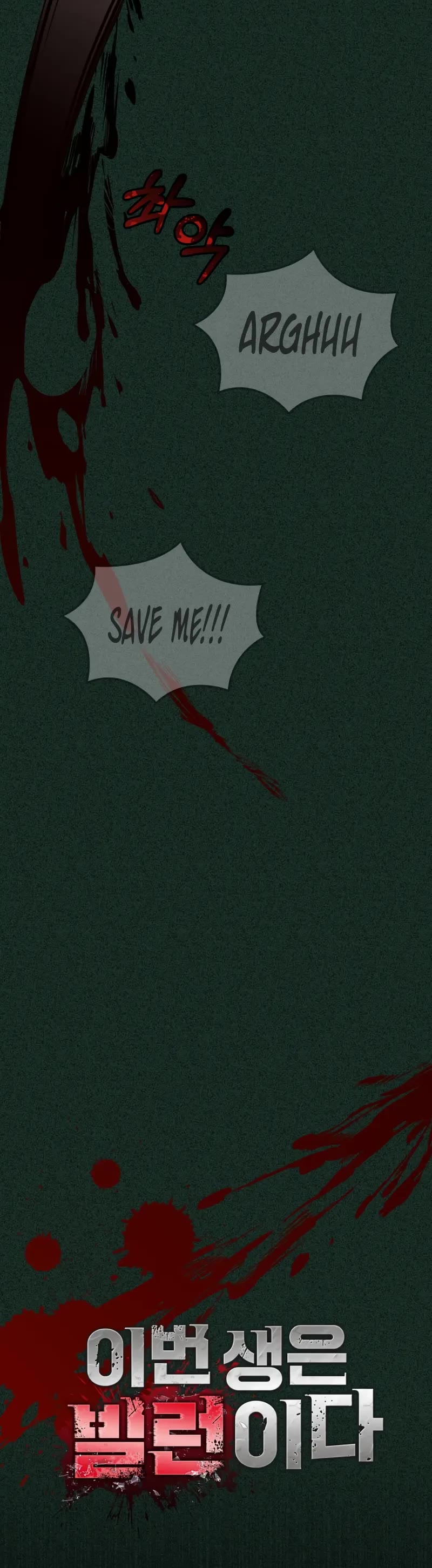 I'll Be a Villain in This Life Chapter 14 page 20 - Chapter 14