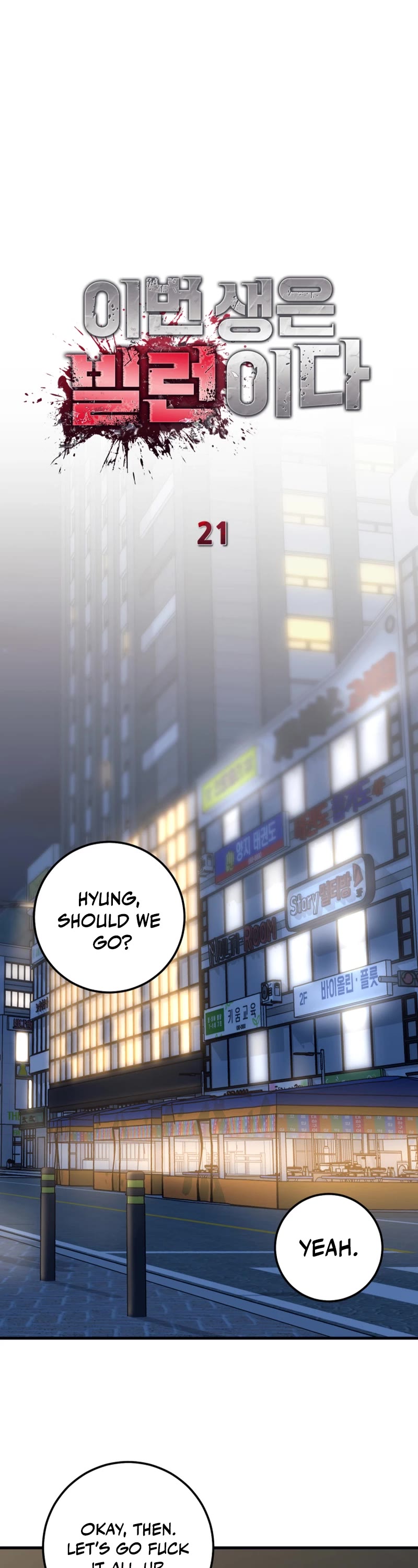 I'll Be a Villain in This Life Chapter 21 page 18 - Chapter 21