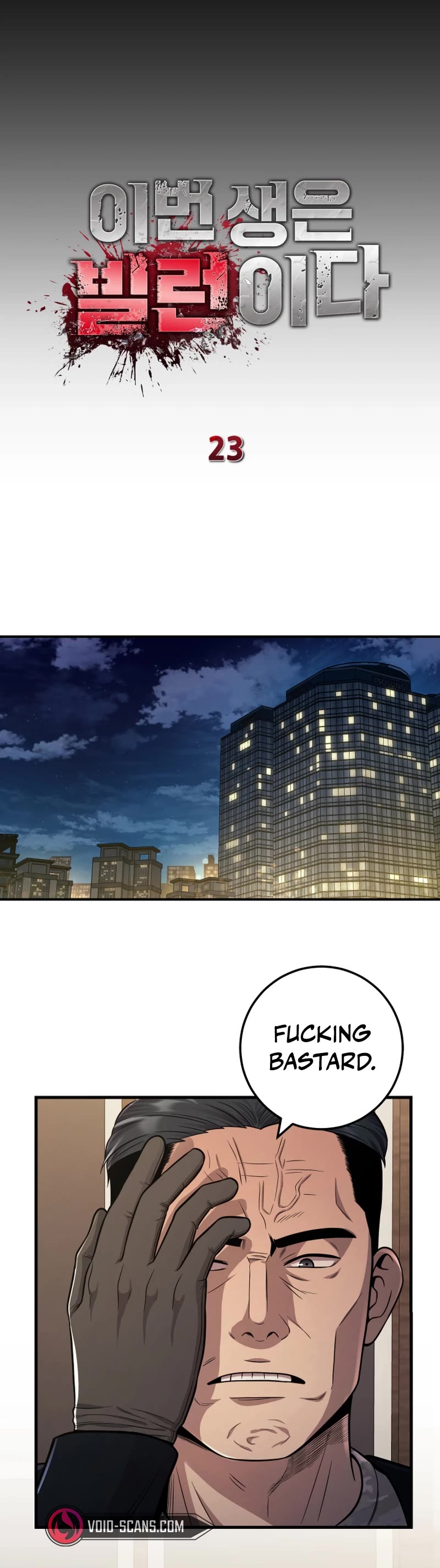 I'll Be a Villain in This Life Chapter 22 page 15 - Chapter 22