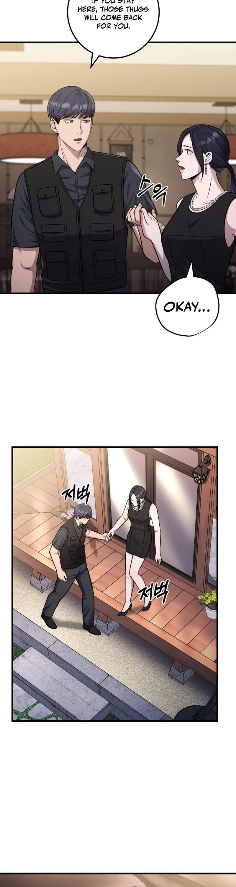 I'll Be a Villain in This Life Chapter 23 page 22 - Chapter 23