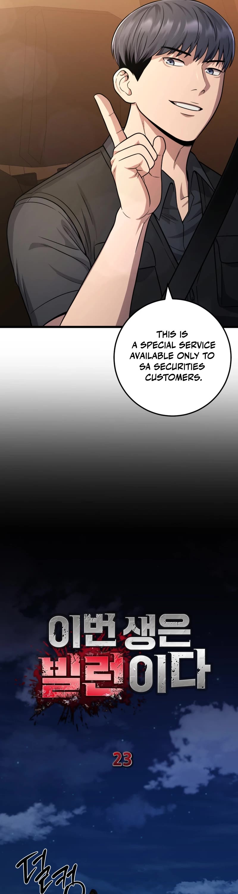 I'll Be a Villain in This Life Chapter 23 page 36 - Chapter 23