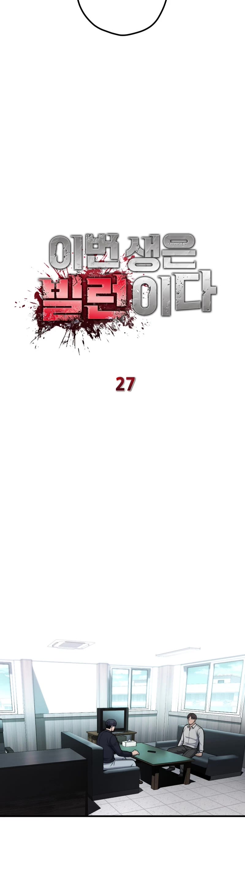 I'll Be a Villain in This Life Chapter 27 page 10 - Chapter 27