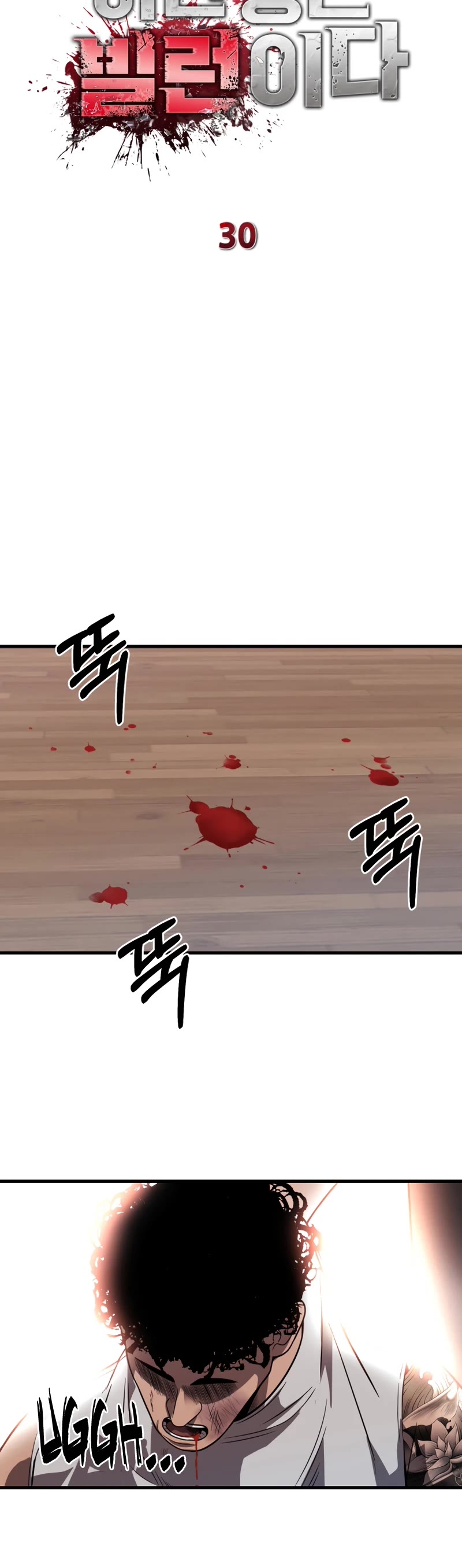 I'll Be a Villain in This Life Chapter 30 page 15 - Chapter 30