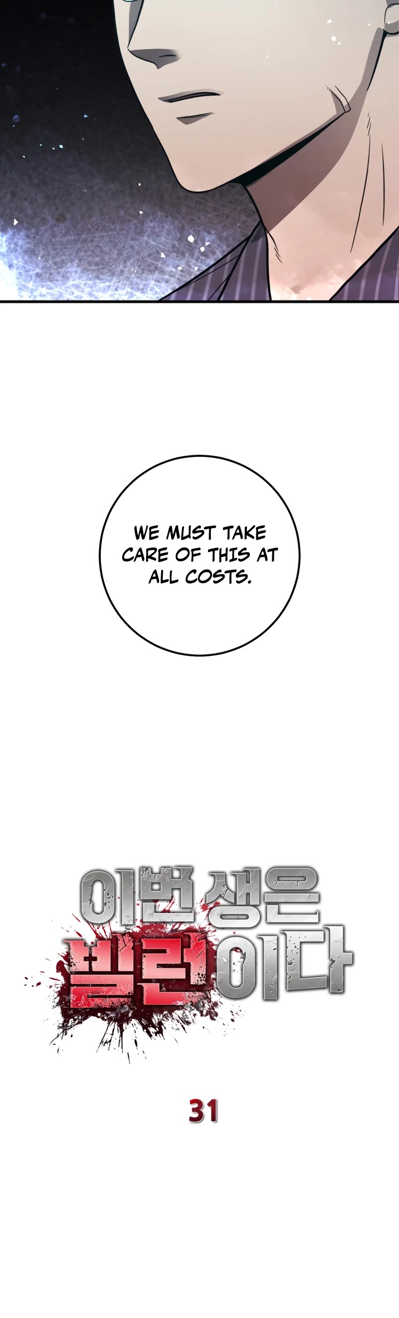I'll Be a Villain in This Life Chapter 31 page 14 - Chapter 31