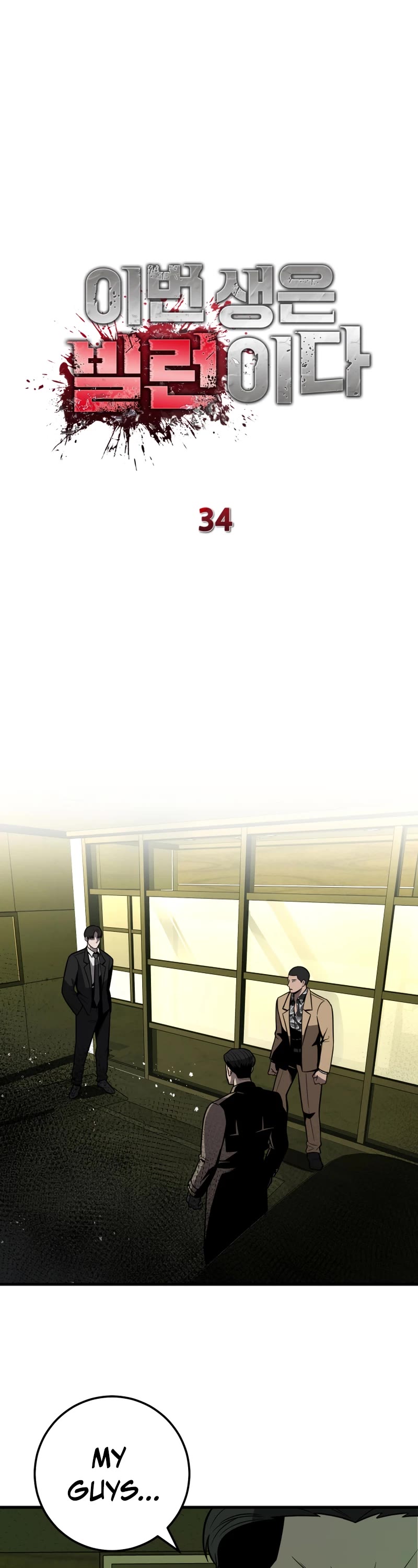 I'll Be a Villain in This Life Chapter 34 page 17 - Chapter 34