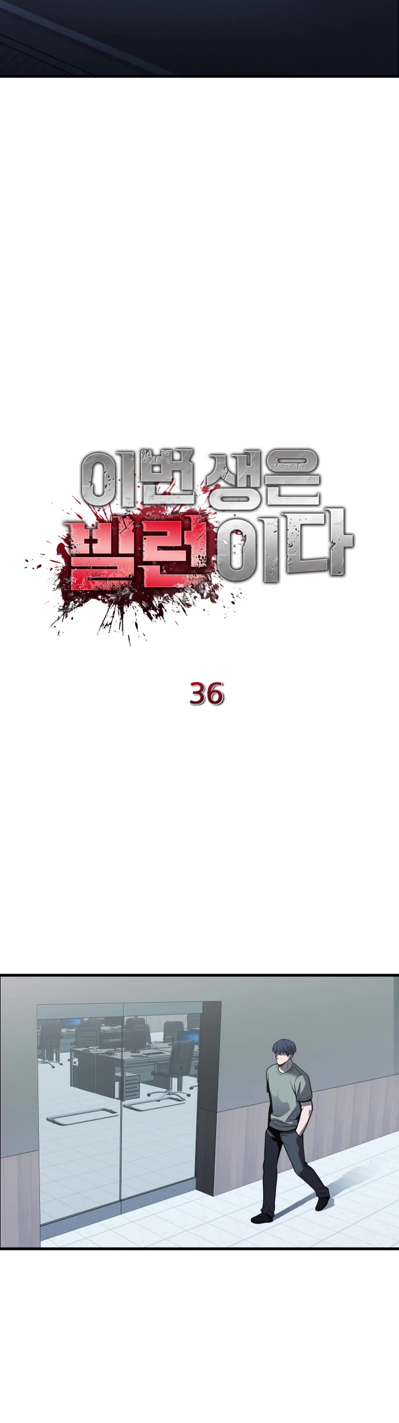 I'll Be a Villain in This Life Chapter 36 page 11 - Chapter 36