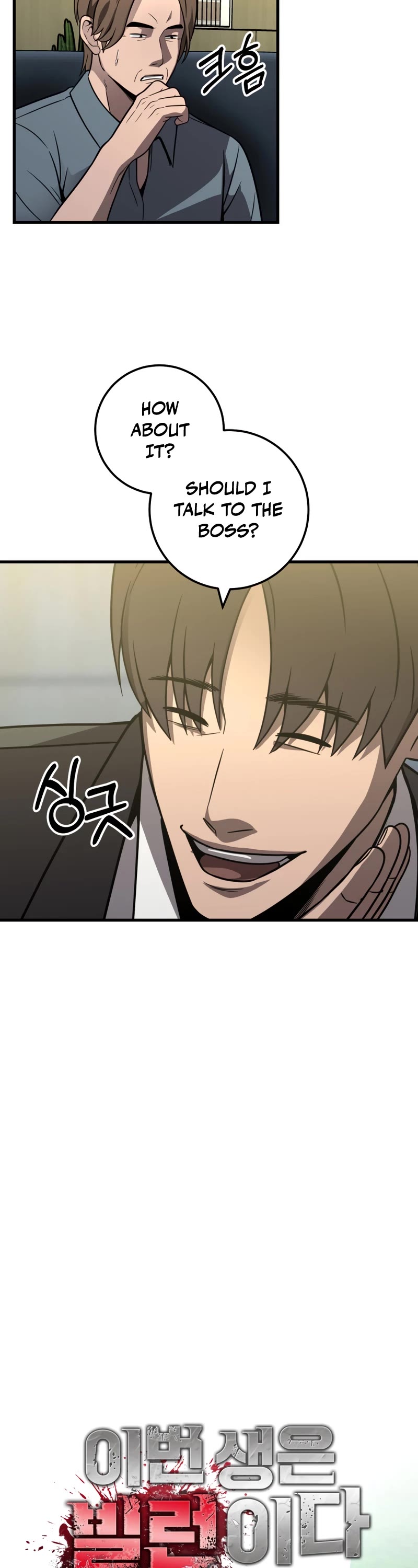 I'll Be a Villain in This Life Chapter 37 page 8 - Chapter 37