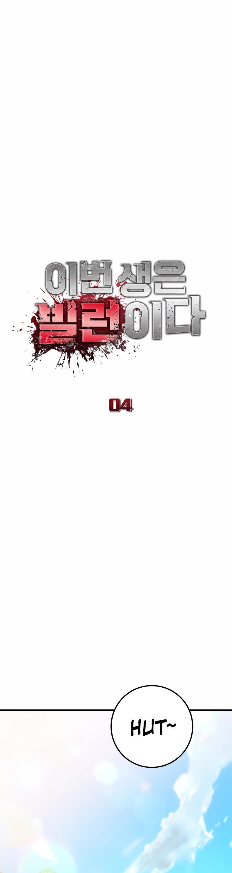 I'll Be a Villain in This Life Chapter 4 page 30 - Chapter 4