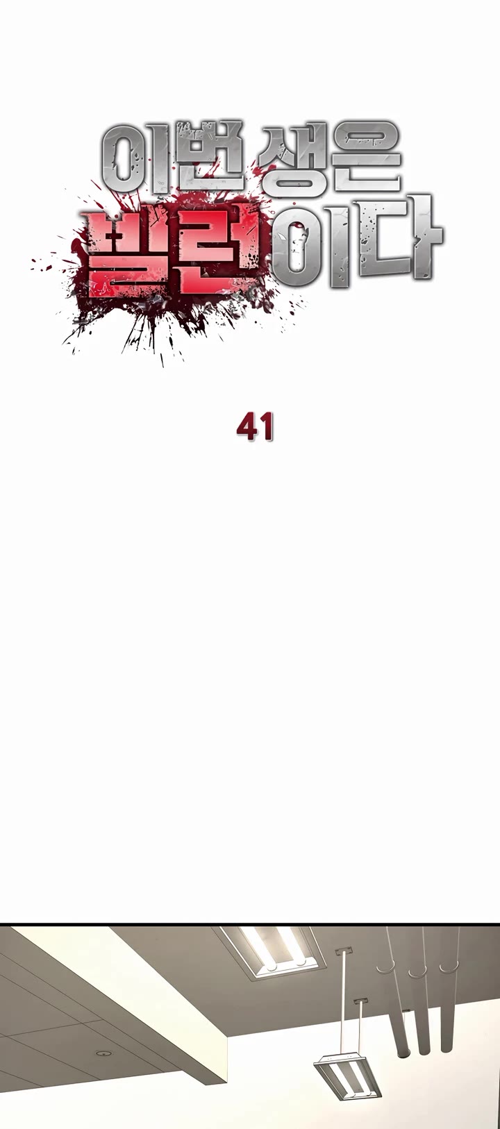 I'll Be a Villain in This Life Chapter 41 page 8 - Chapter 41