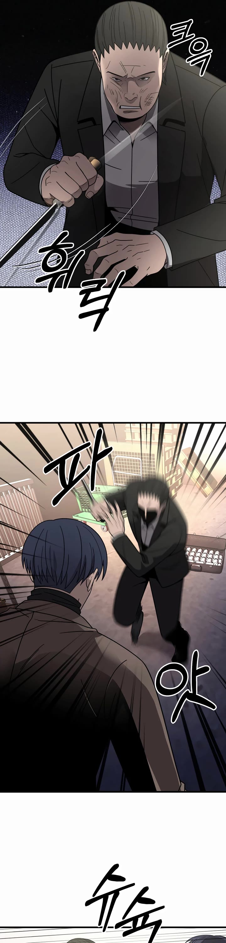 I'll Be a Villain in This Life Chapter 42 page 16 - Chapter 42