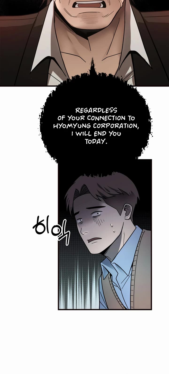I'll Be a Villain in This Life Chapter 42 page 4 - Chapter 42