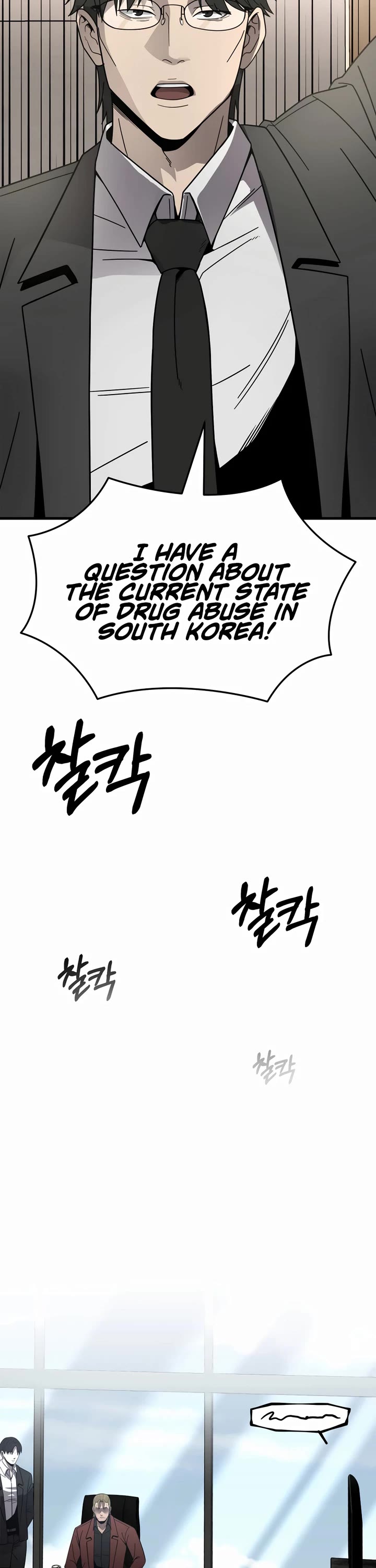 I'll Be a Villain in This Life Chapter 42 page 47 - Chapter 42