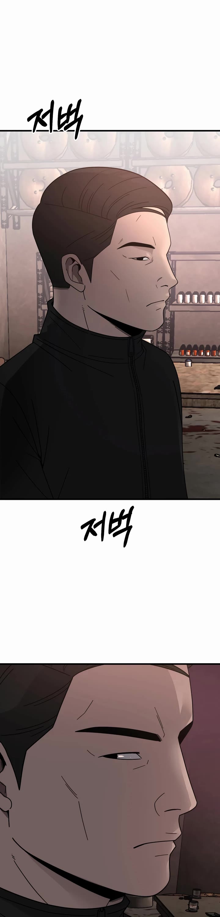 I'll Be a Villain in This Life Chapter 44 page 31 - Chapter 44