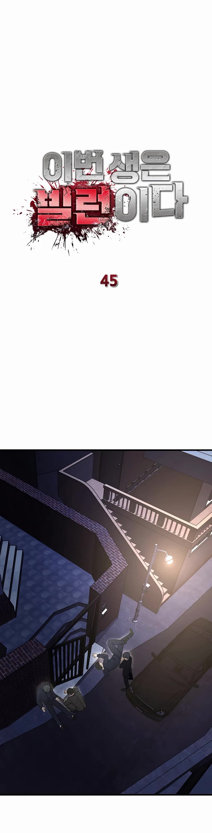 I'll Be a Villain in This Life Chapter 45 page 10 - Chapter 45