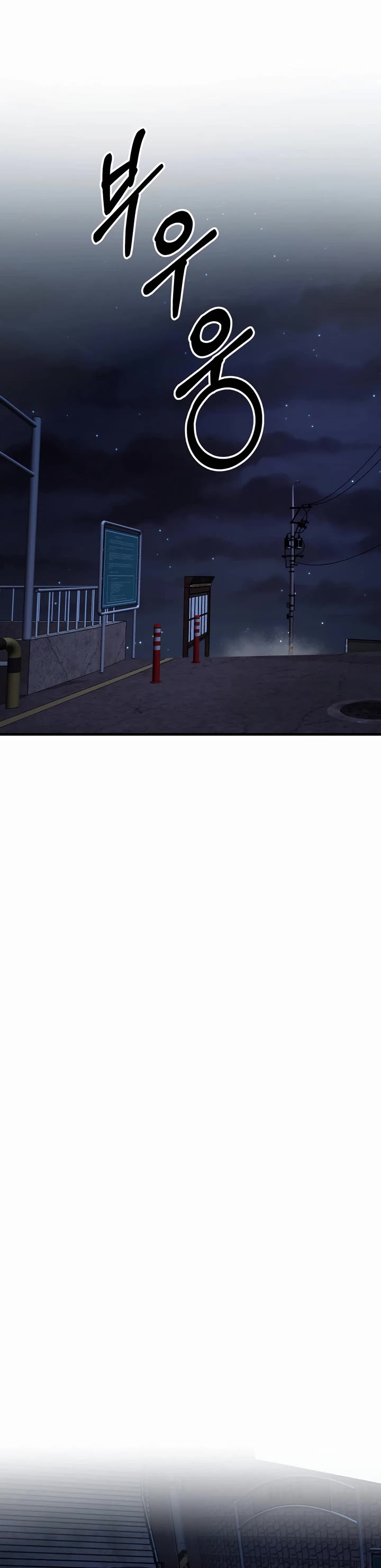 I'll Be a Villain in This Life Chapter 48 page 22 - Chapter 48